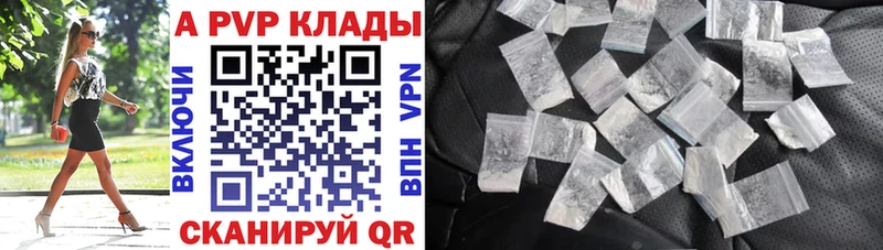 Альфа ПВП Соль  Кисловодск 