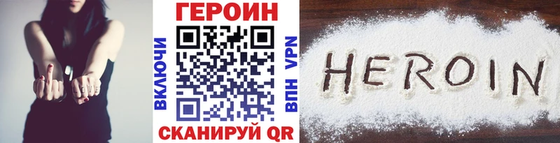 магазин продажи наркотиков  ОМГ ОМГ вход  Героин Heroin  Кисловодск 