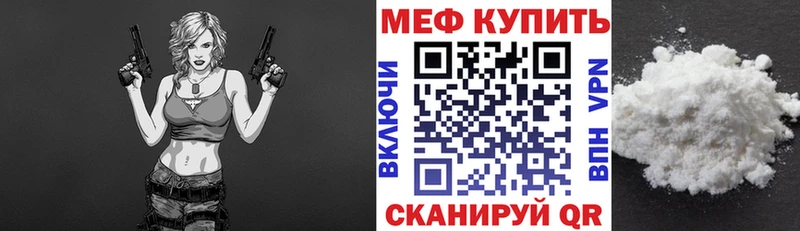 МЕФ кристаллы  наркошоп  Кисловодск 