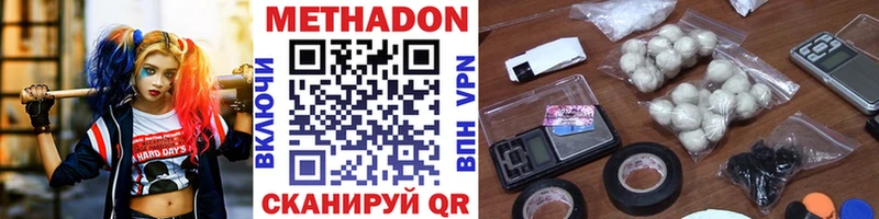 МЕТАДОН мёд  что такое   Кисловодск 